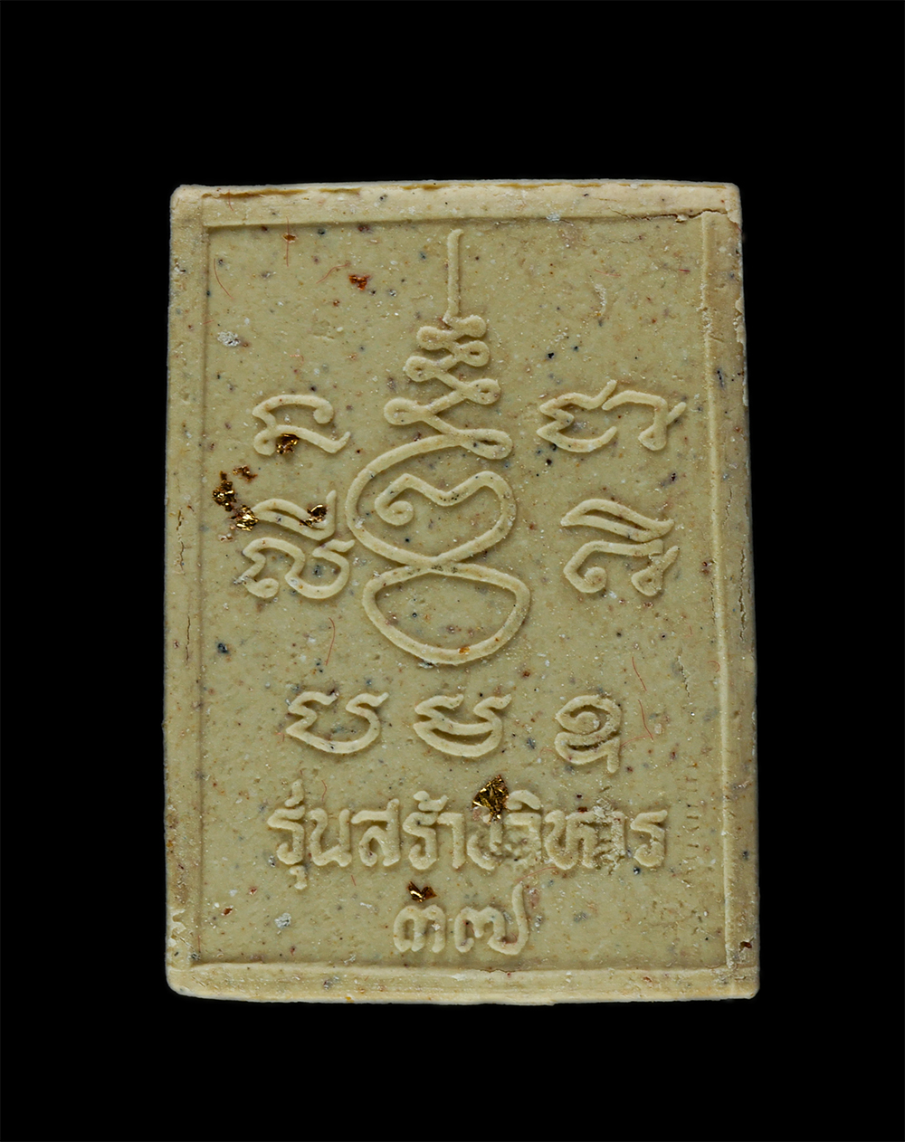 8Jan25 (27)bp.jpg - หลวงพ่อศิลาแดง หลวงพ่อจด สจฺจสโร(พระครูสัจจาธิคุณ)วัดโพธิ์สามเรือน อ.เมือง จ.ราชบุรี รุ่นสร้างวิหาร ปี2537 หลวงพ่อ​จด ได้นำวัตถุมงคลทั้งหมดไปให้หลวงพ่ [..] | https://kamulet.in.th